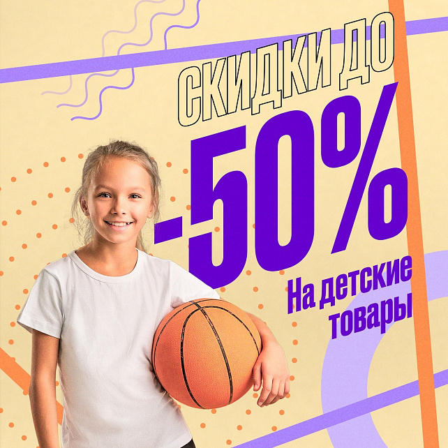 Спортмастер